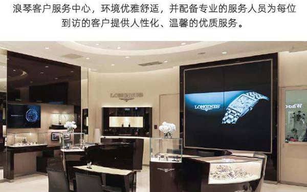 呼和浩特浪琴售后保养网点(找到最靠谱的热线方式)