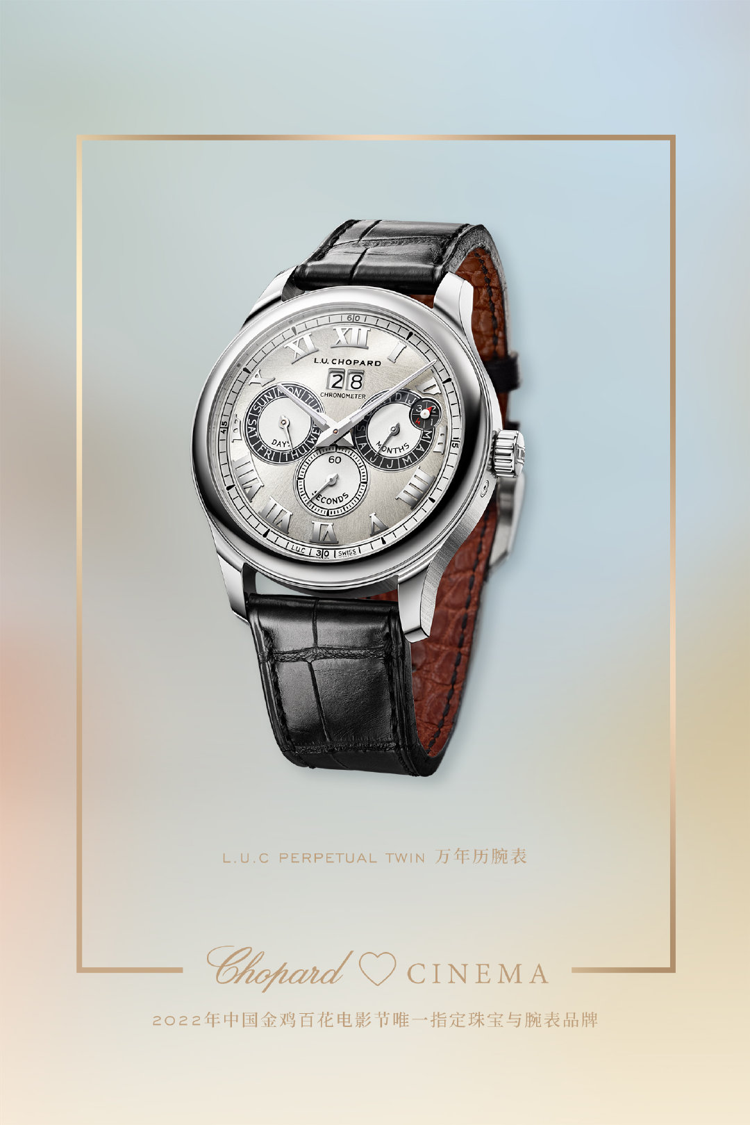 萧邦手表出现偷停该怎么解决？