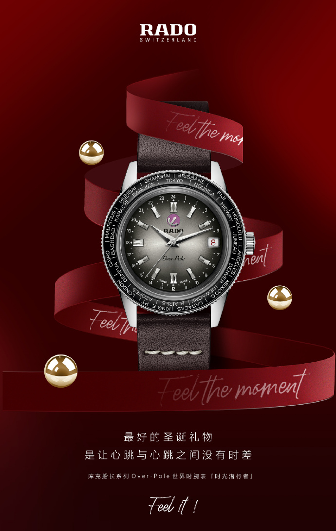 雷达手表有哪些保养方法？