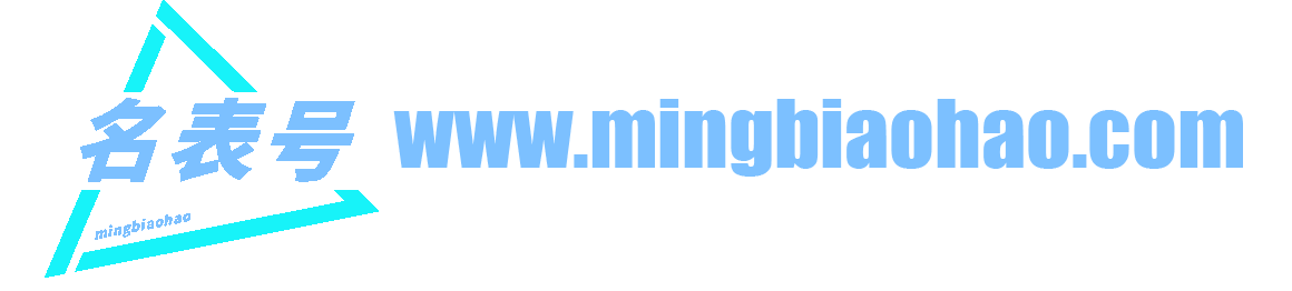 杭州帝舵手表维修保养客户服务网点