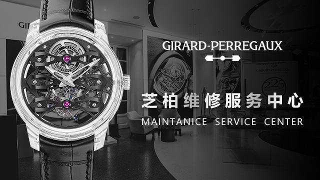 东莞芝柏维修中心地址在哪里？（芝柏手表进水的危害）