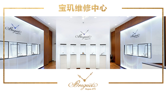 南京宝玑维修中心地址在哪里？（宝玑金属表带的清洗）