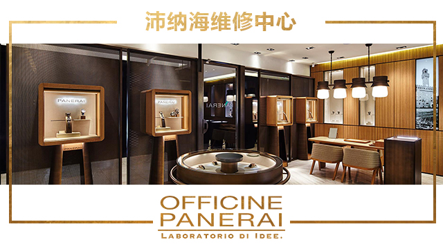 郑州沛纳海维修中心地址在哪里？（沛纳海表冠的保养方法）