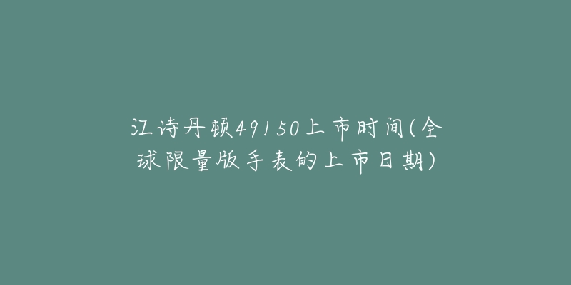 雷达手表换表耳教程(详细步骤+注意事项)-名表号 雷达手表换表耳教程(详细步骤+注意事项)