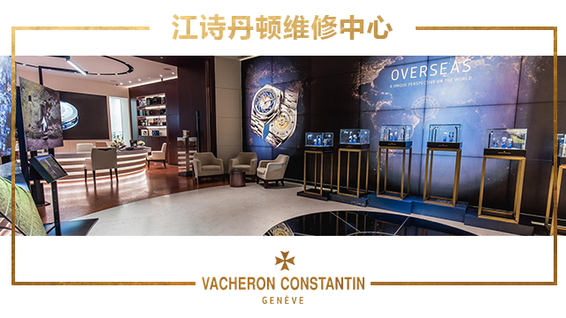 天津江诗丹顿维修中心地址在哪里?(江诗丹顿上发条)-名表号 天津江诗丹顿维修中心地址在哪里?(江诗丹顿上发条)