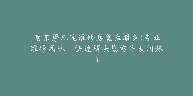 杭州宝玑店(高端奢华腕表尽在杭州宝玑店)-名表号 杭州宝玑店(高端奢华腕表尽在杭州宝玑店)