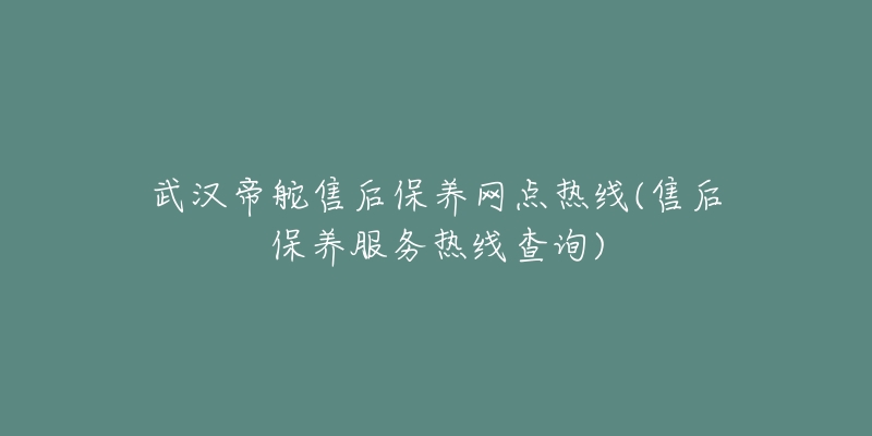 武汉帝舵售后保养网点热线(售后保养服务热线查询)-名表号 武汉帝舵售后保养网点热线(售后保养服务热线查询)