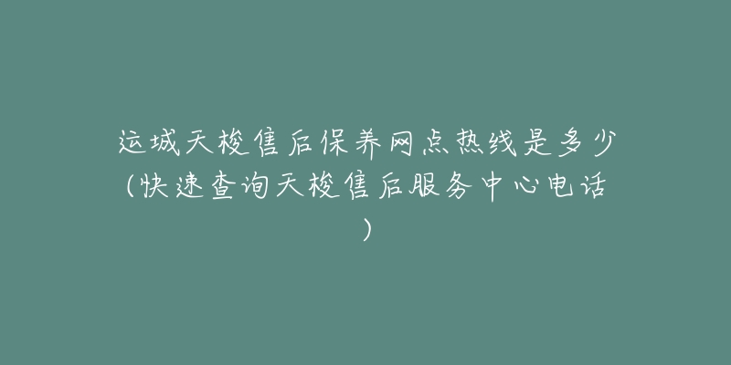 运城天梭售后保养网点热线是多少(快速查询天梭售后服务中心电话)-名表号 运城天梭售后保养网点热线是多少(快速查询天梭售后服务中心电话)